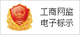 工商網監