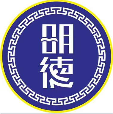 明德青少年素质教育