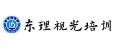 东理视光培训