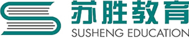 江苏苏胜教育培训中心