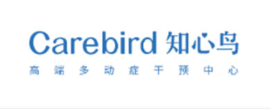 上海知心鸟高端多动症干预中心